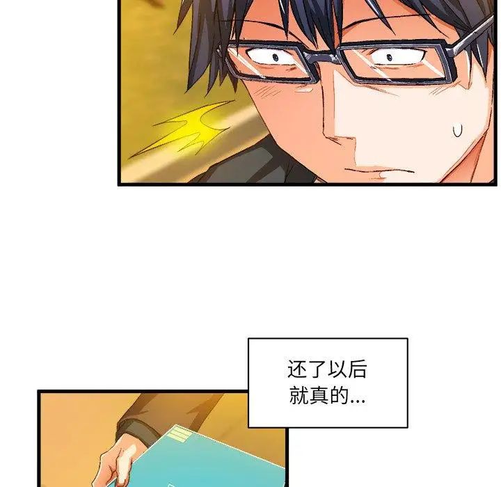 繪寫你我的純真第6话