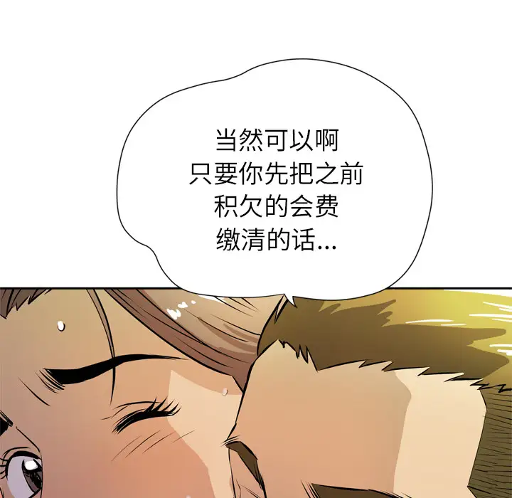 拜托了人妻第7话