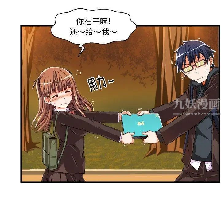 繪寫你我的純真第6话