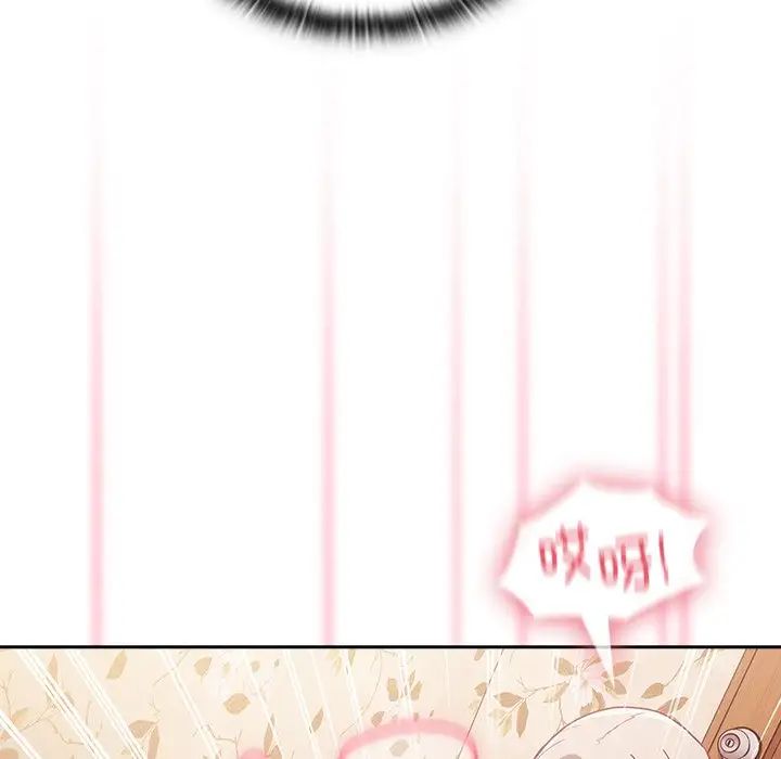 不請自來的未婚妻第55話