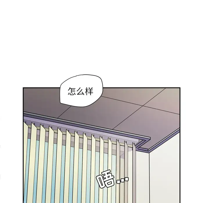 拜托了人妻第8话