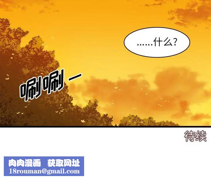 繪寫你我的純真第6话