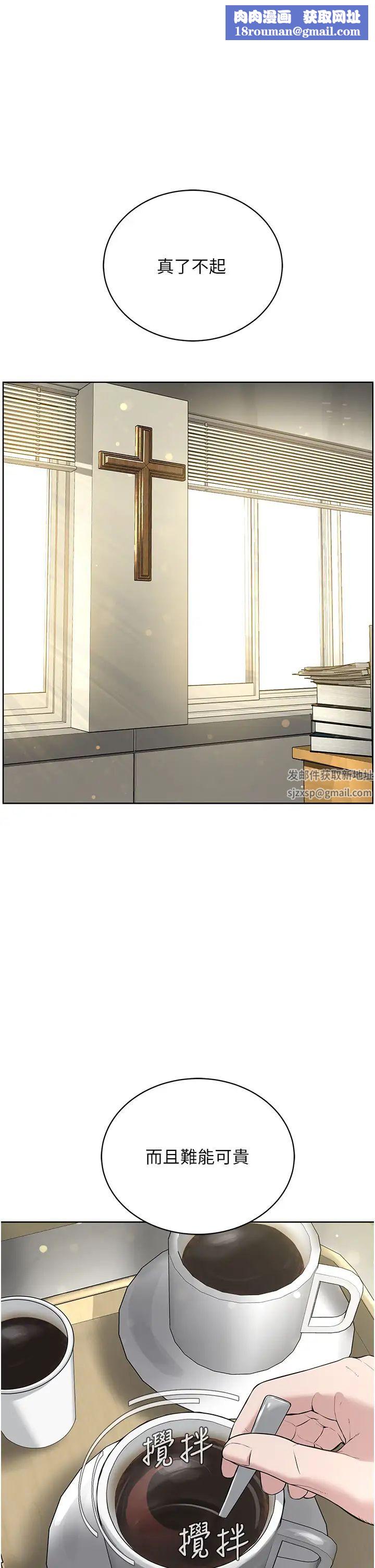 邪教教主第12话-考验「性痒」的时间