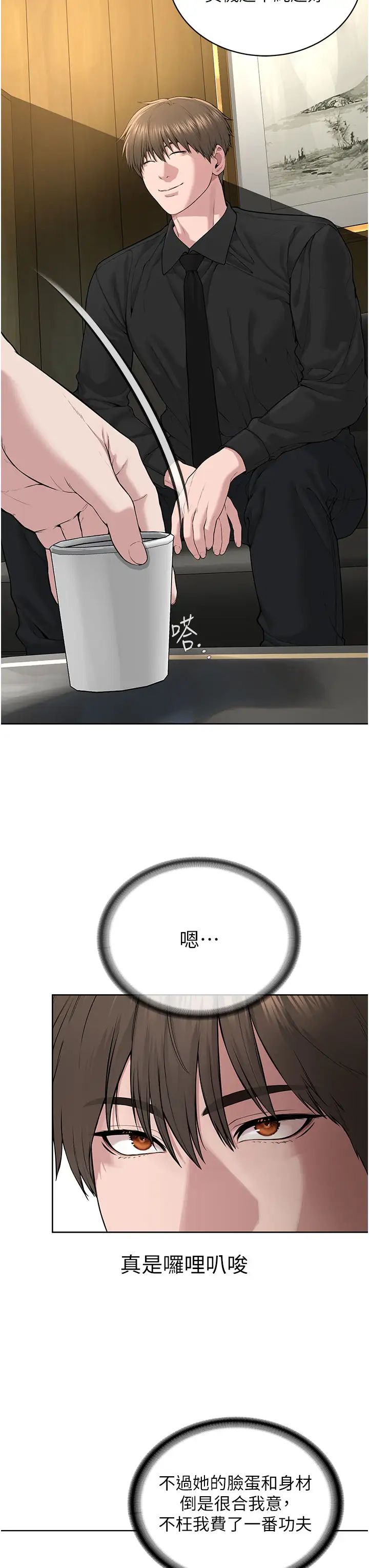 邪教教主第12話-考驗「性癢」的時間