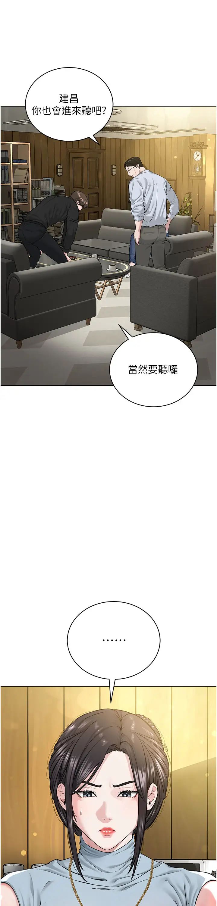 邪教教主第12話-考驗「性癢」的時間