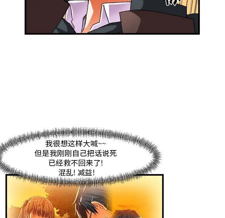 绘写你我的纯真第7话