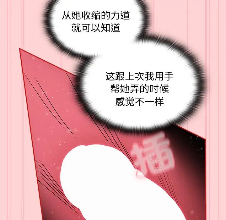 不请自来的未婚妻第55话