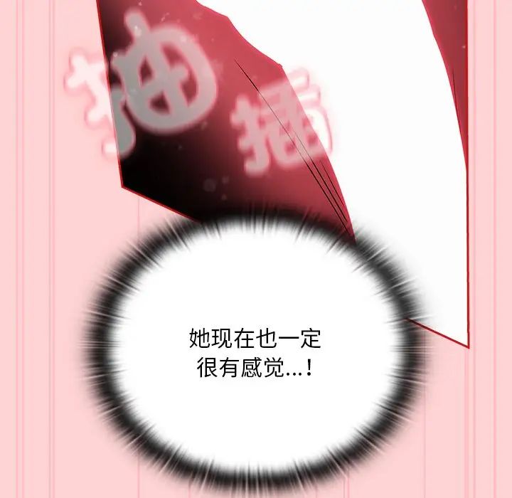 不請自來的未婚妻第55話