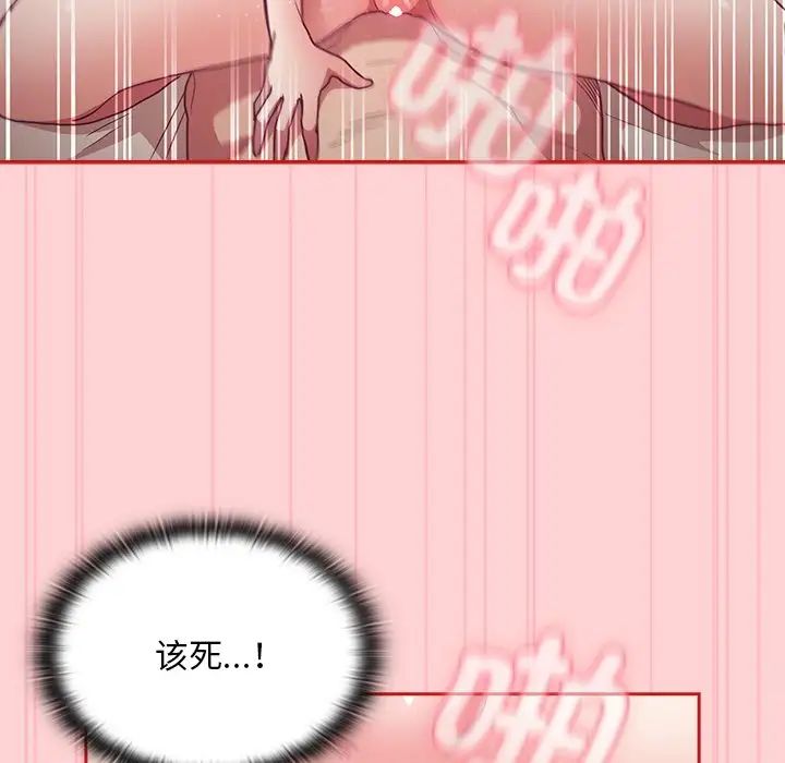 不请自来的未婚妻第55话