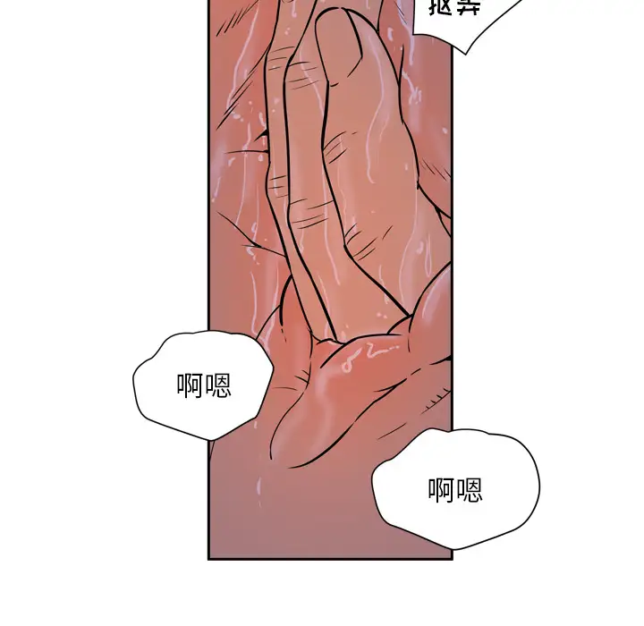 拜托了人妻第8话