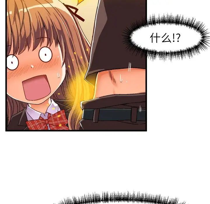 繪寫你我的純真第7话