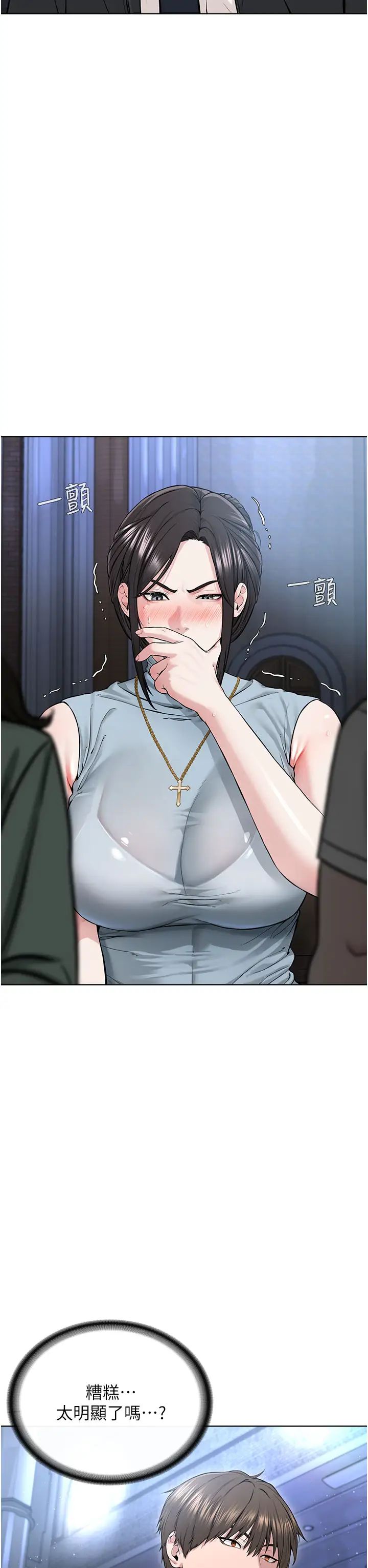 邪教教主第12話-考驗「性癢」的時間