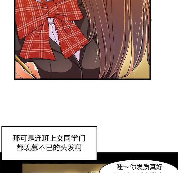 绘写你我的纯真第7话