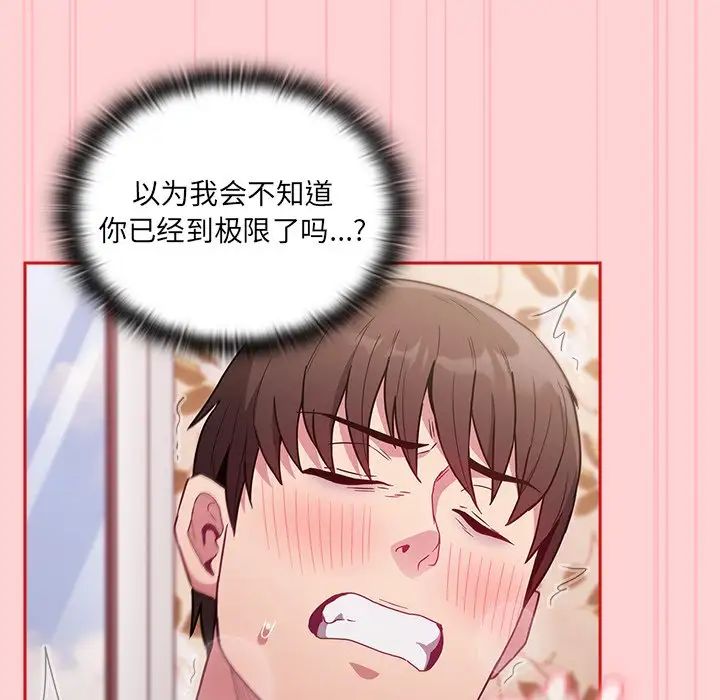 不请自来的未婚妻第55话