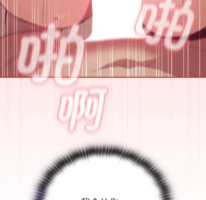 不请自来的未婚妻第55话