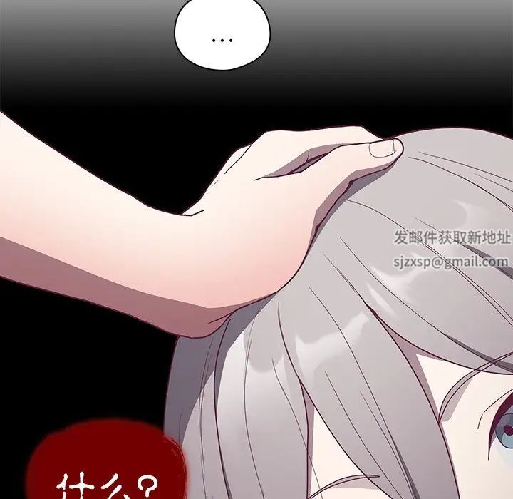 不请自来的未婚妻第55话