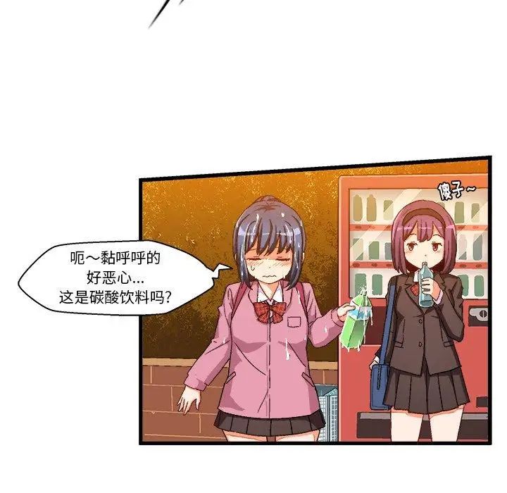 绘写你我的纯真第7话