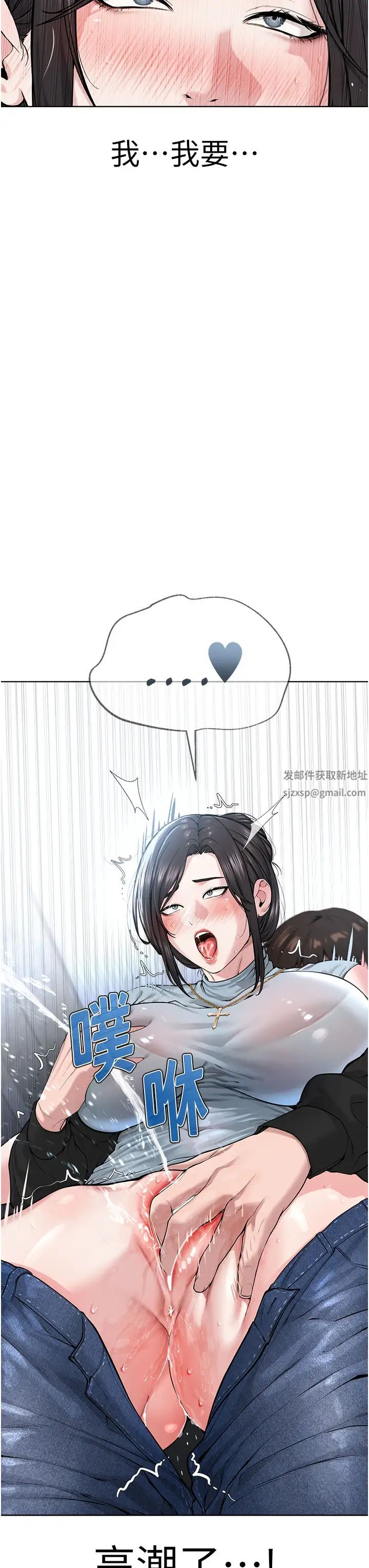 邪教教主第12话-考验「性痒」的时间