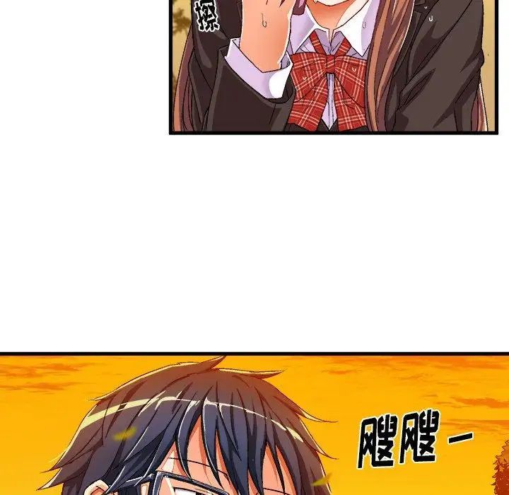 繪寫你我的純真第7话