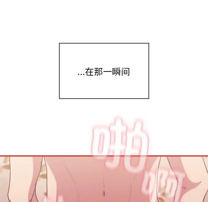 不请自来的未婚妻第55话