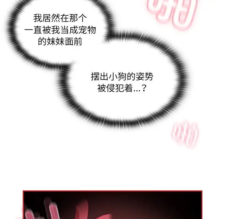 不请自来的未婚妻第55话