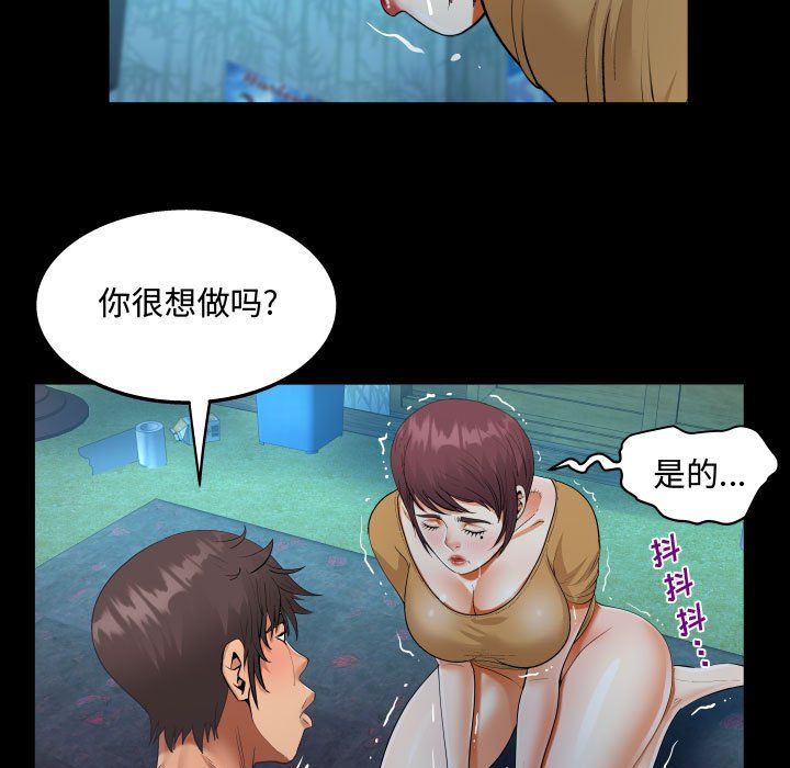 阿姨第32话