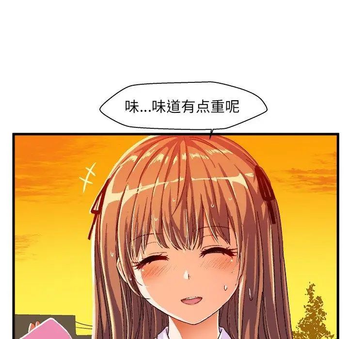 绘写你我的纯真第7话