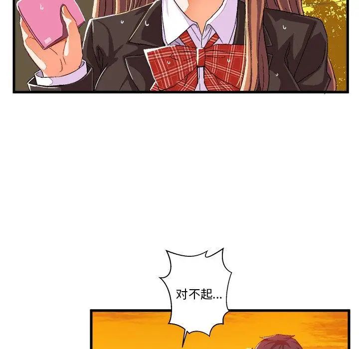 繪寫你我的純真第7话