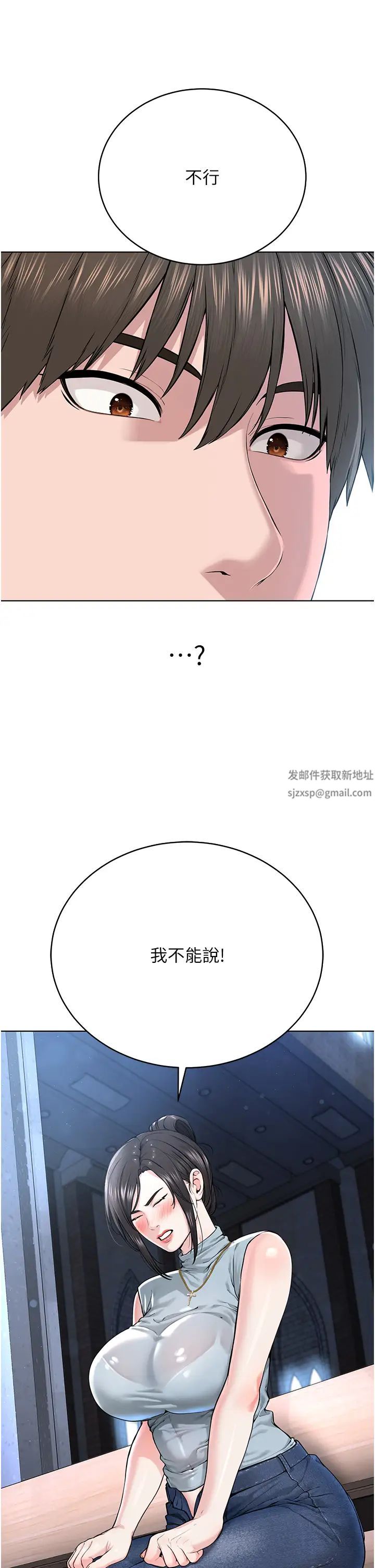 邪教教主第13话-把我当成妳老公服务