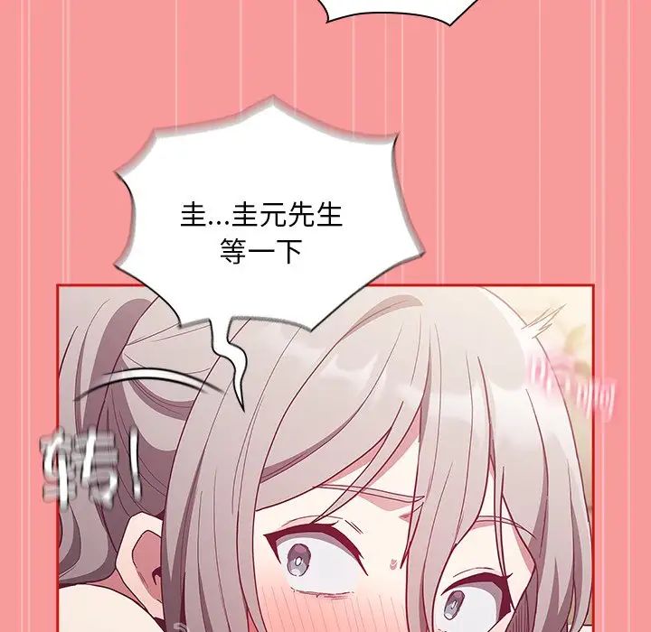 不请自来的未婚妻第55话