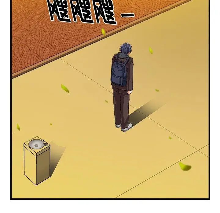 绘写你我的纯真第7话