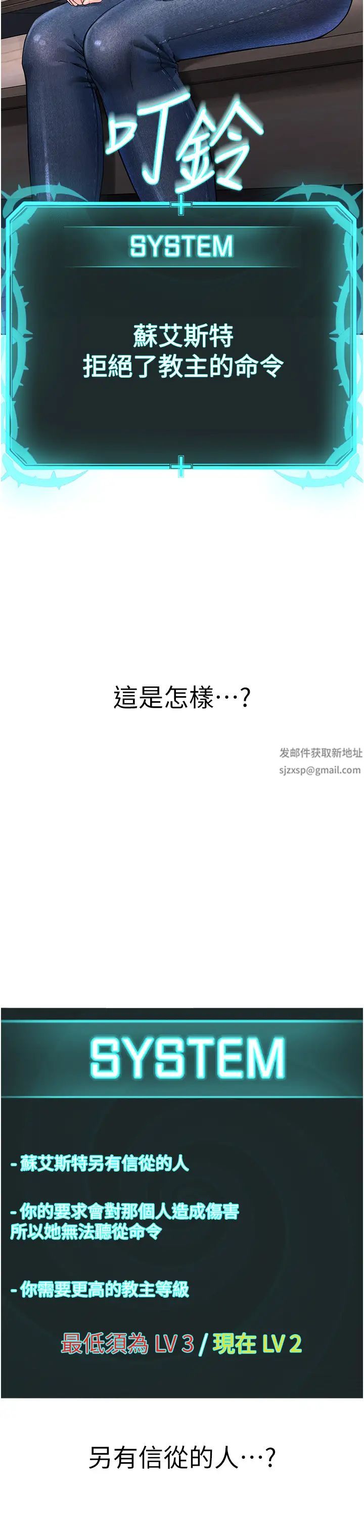 邪教教主第13話-把我當成妳老公服務