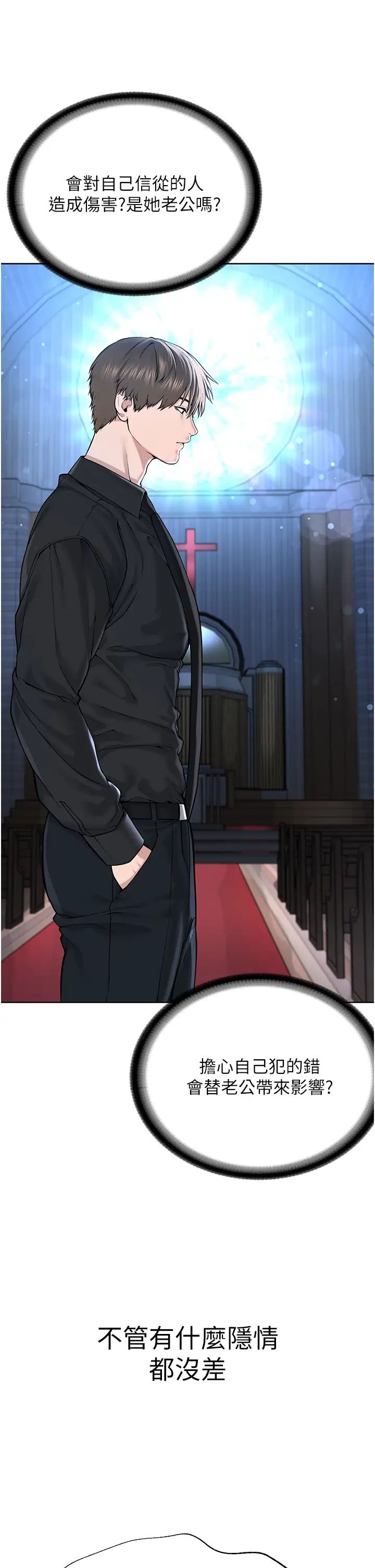 邪教教主第13話-把我當成妳老公服務