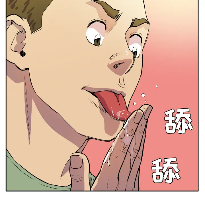 拜托了人妻第8话