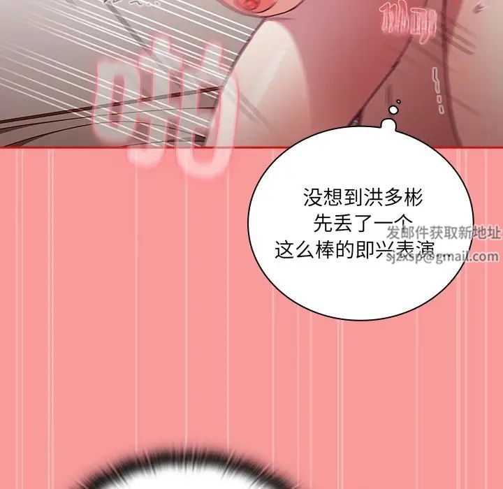 不请自来的未婚妻第55话