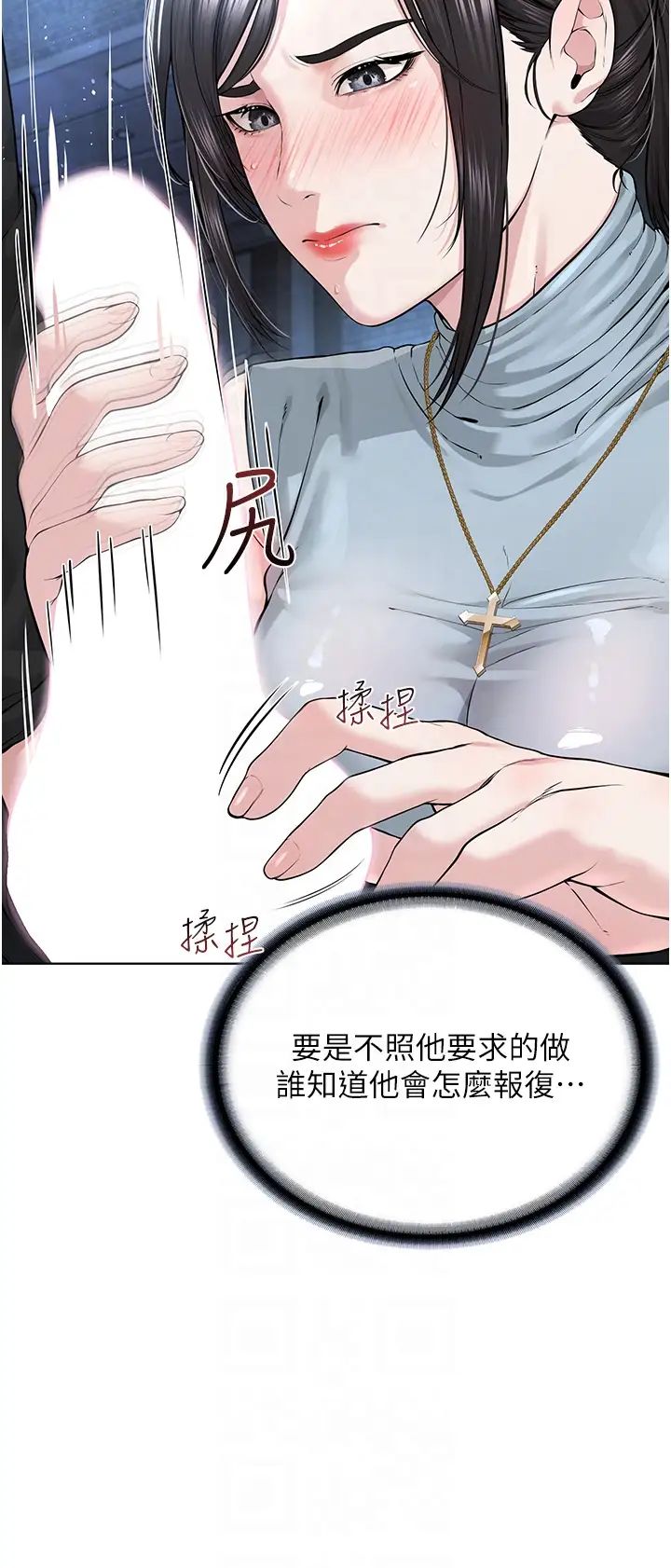 邪教教主第13話-把我當成妳老公服務