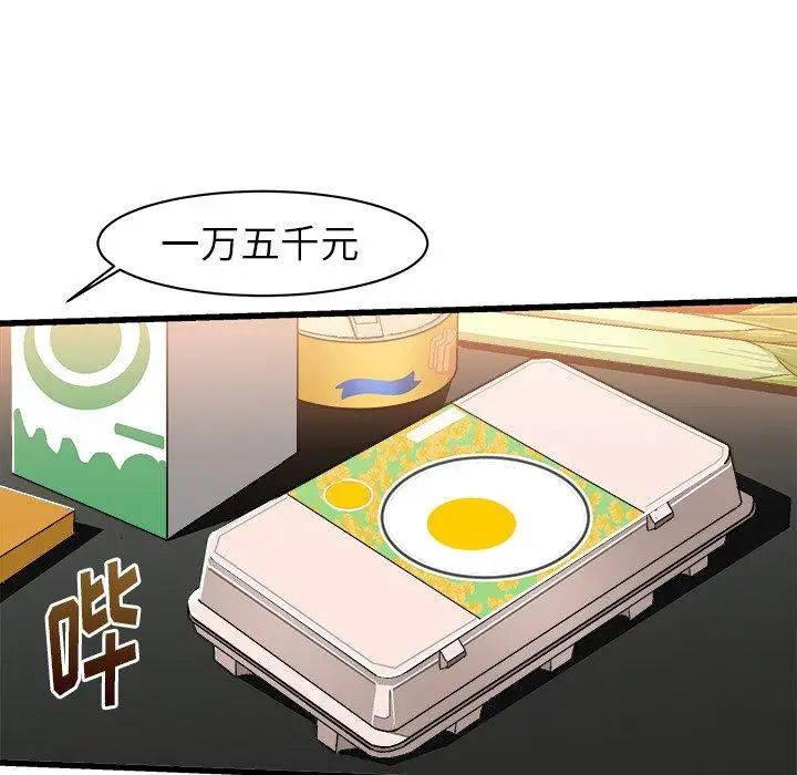 繪寫你我的純真第7话