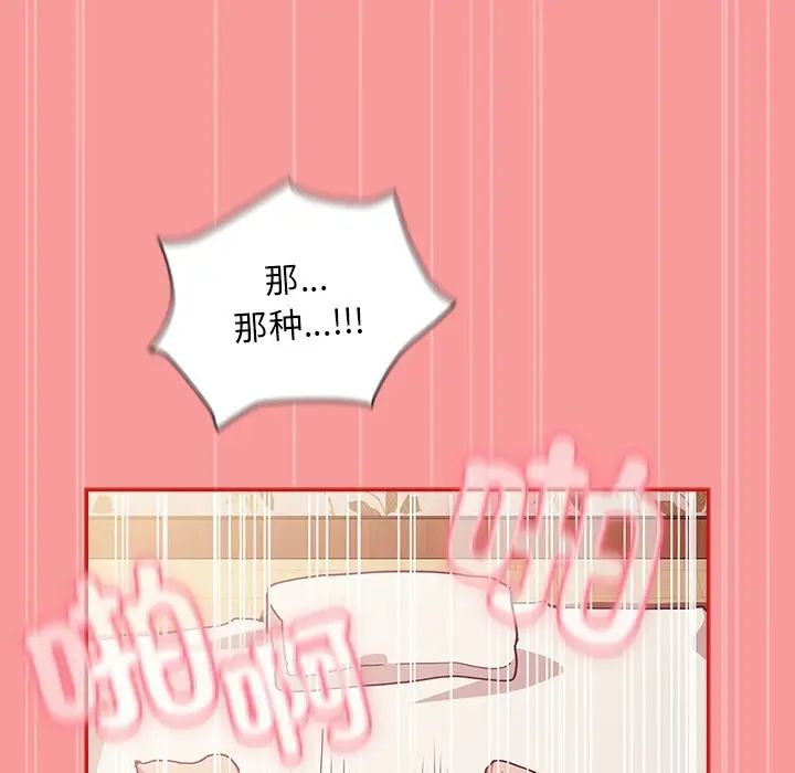 不请自来的未婚妻第55话