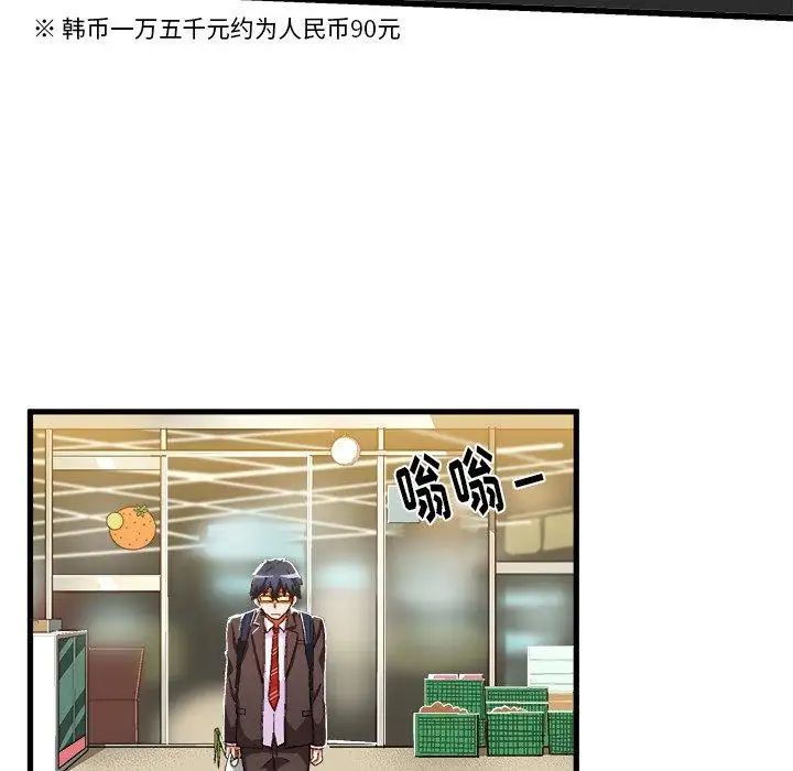 繪寫你我的純真第7话