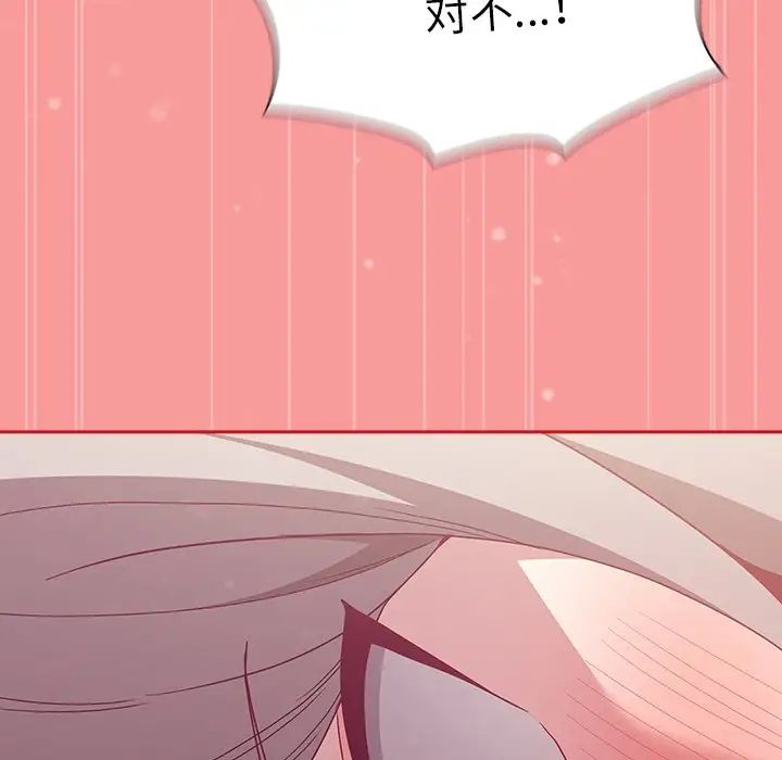 不请自来的未婚妻第55话