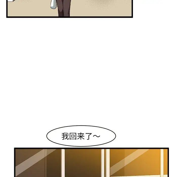 绘写你我的纯真第7话