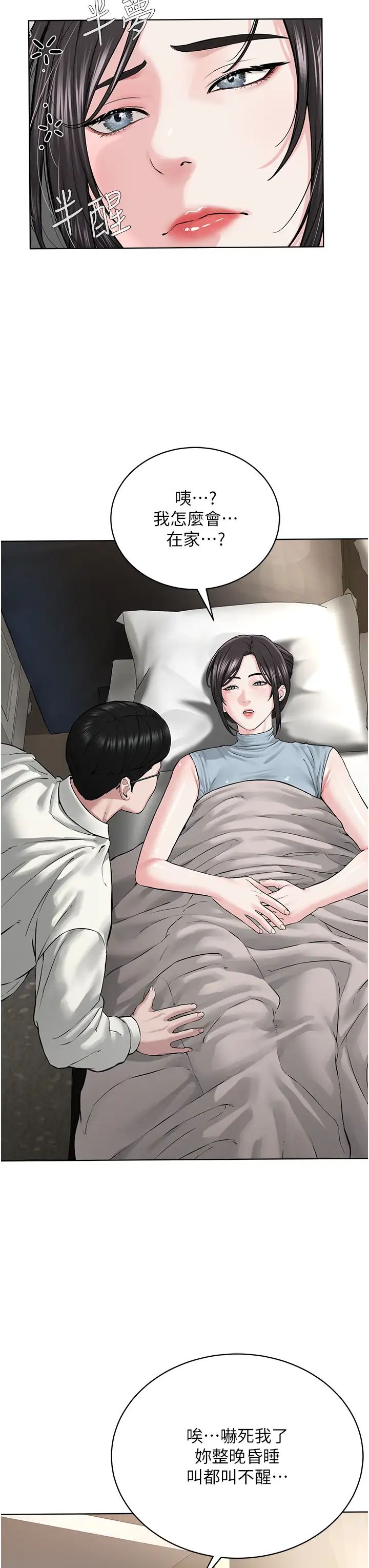 邪教教主第13话-把我当成妳老公服务