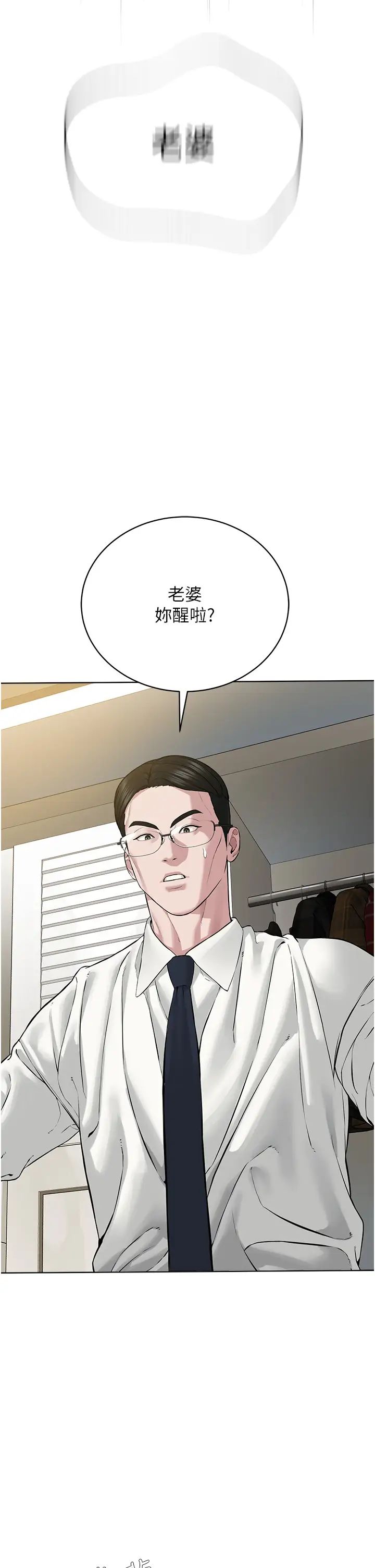 邪教教主第13话-把我当成妳老公服务