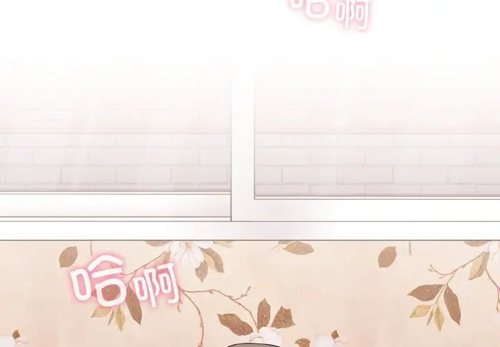 不请自来的未婚妻第56话