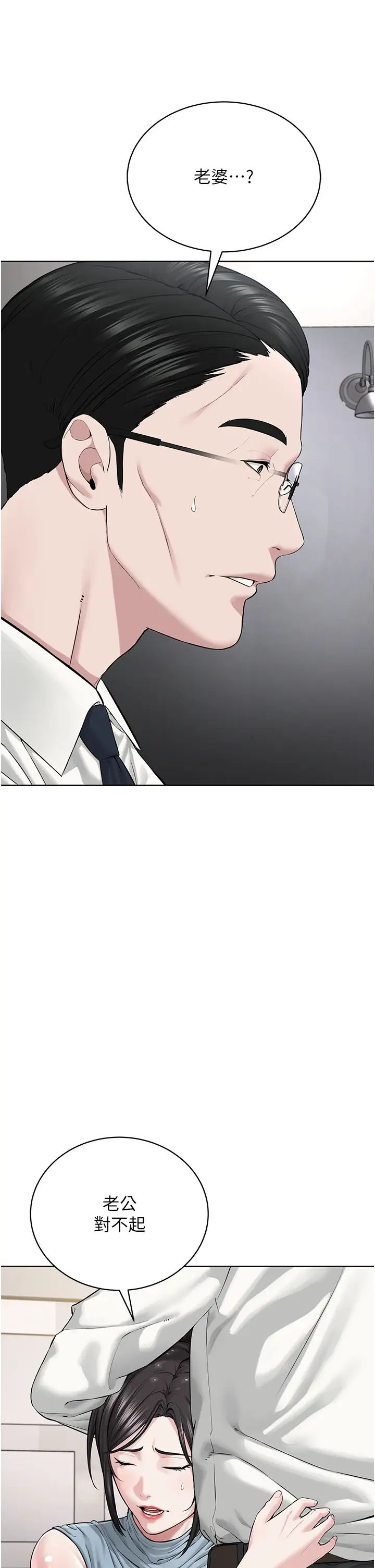 邪教教主第13話-把我當成妳老公服務