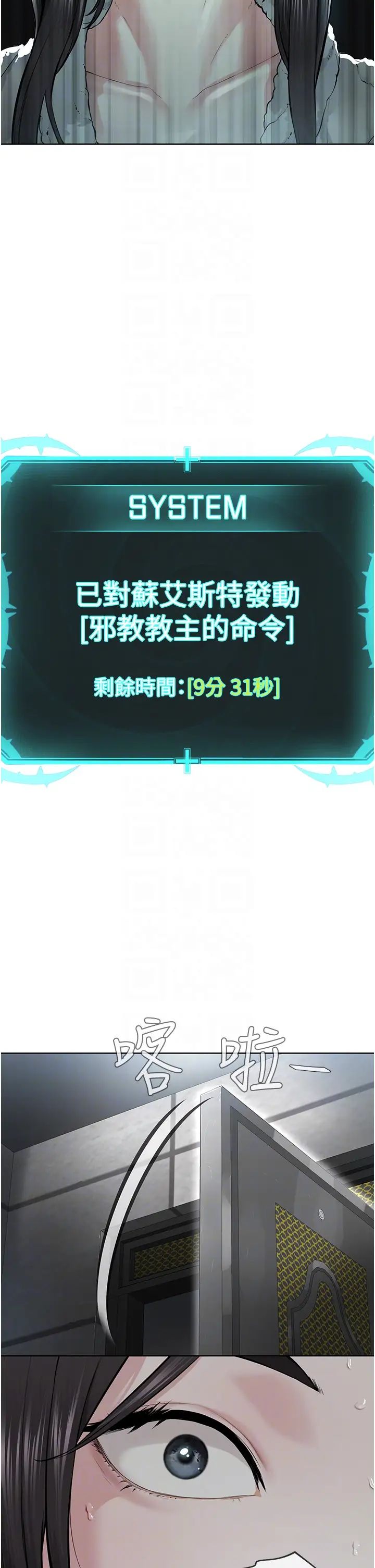 邪教教主第14话-被恶魔霸王硬上弓