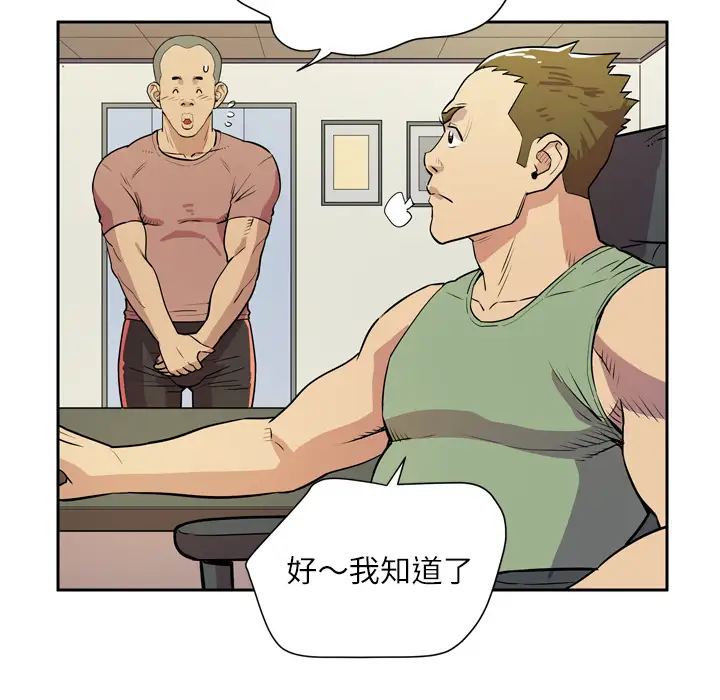 拜托了人妻第8话