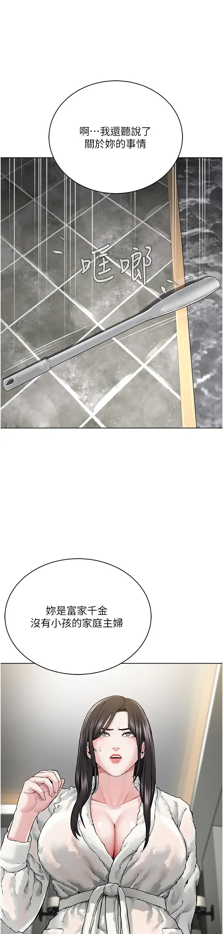 邪教教主第14話-被惡魔霸王硬上弓