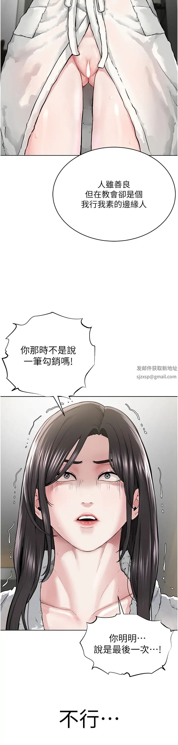 邪教教主第14話-被惡魔霸王硬上弓