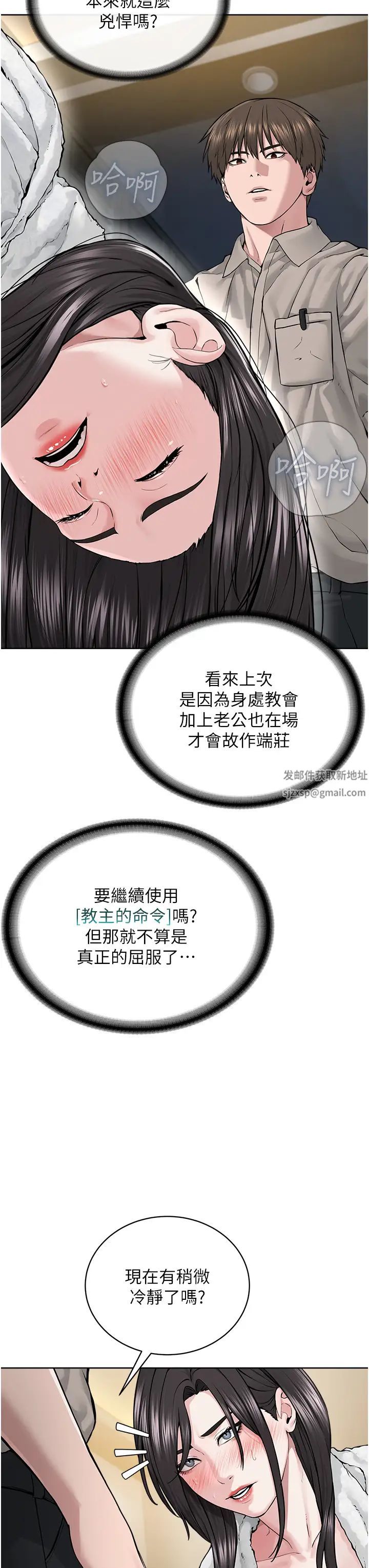 邪教教主第14话-被恶魔霸王硬上弓